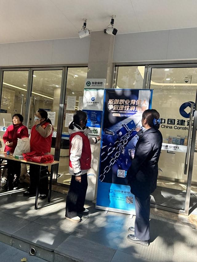 建行杭州分行開(kāi)展“拒做職業(yè)背債人 爭(zhēng)做理性消費(fèi)者”金融宣教活動(dòng)，助力公眾防范金融風(fēng)險(xiǎn)